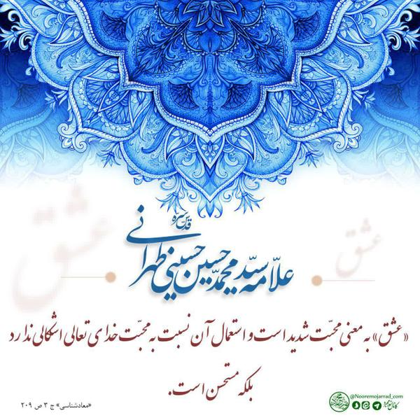عشق یعنی محبت شدید